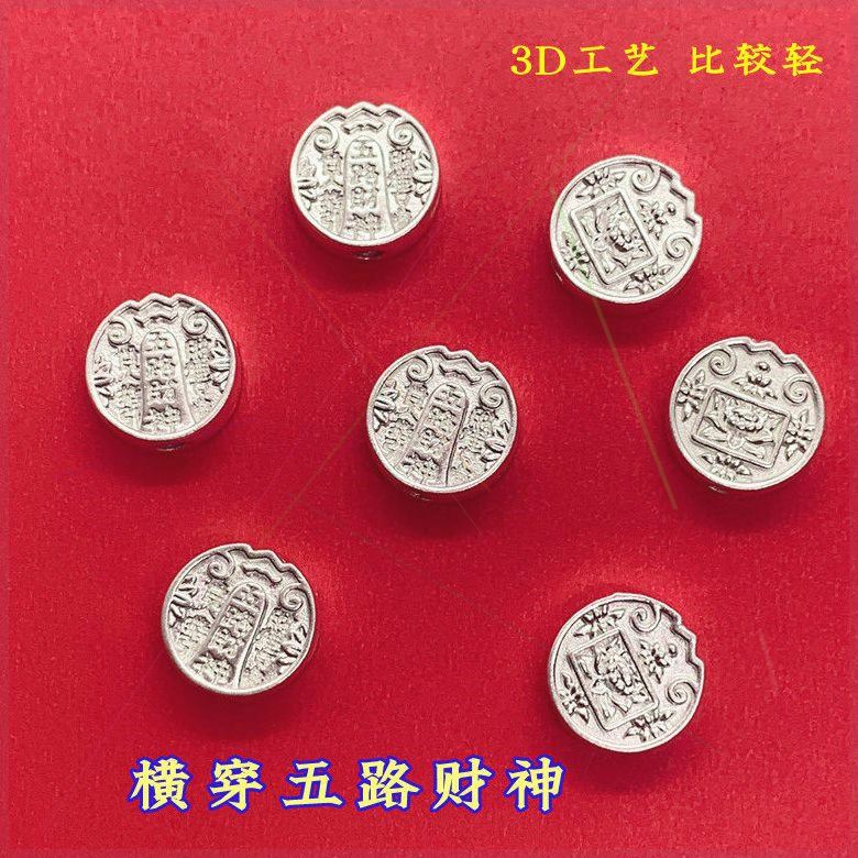 新款足银999纯银隔珠配件五路财神编织手链diy饰品手绳3D硬银横穿