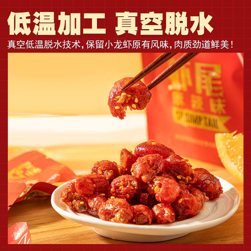 千湖味道x虾皇小龙虾虾尾麻辣蒜香袋装虾尾龙虾尾开袋即食小零食,零食/坚果/特产,即食虾零食,淘宝优惠券,粉丝福利购,淘宝优惠卷