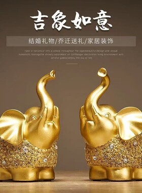 幸福小金象吉象如意家居玄关电视柜摆件金色新中式高档乔迁礼