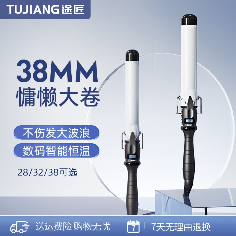 卷发棒大卷38mm大号大波浪电卷棒理发店专用持久定型不伤发烫发棒