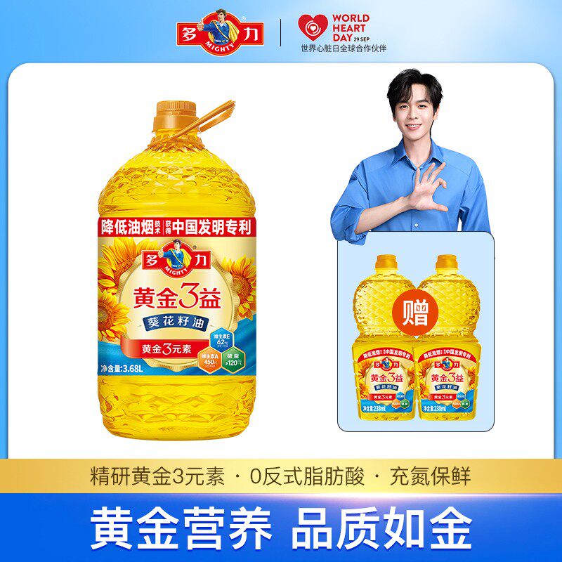 玉米专属多力黄金3益葵花籽油100%葵花仁3.68L物理压榨保真