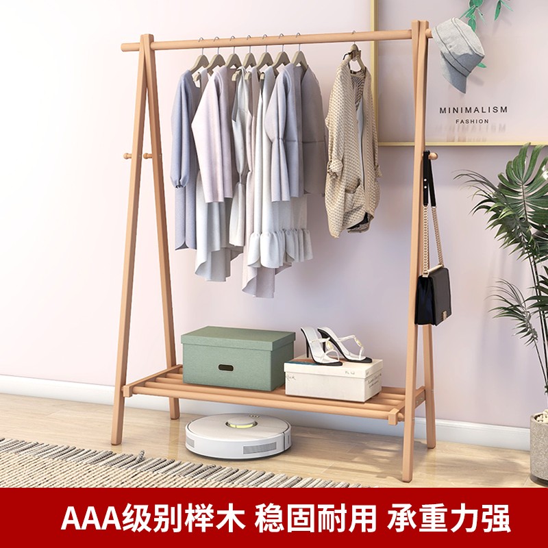 实木衣帽架网红简易衣架落地式置物架晾衣架落地挂衣架卧室家用