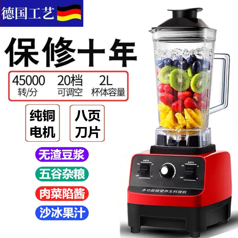 德国破壁机多功能无渣榨汁机豆浆机家用小型打浆机绞肉搅拌料理机
