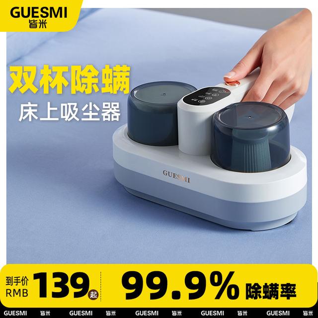 皆米除螨仪紫外线杀菌机家用小型床铺去螨虫神器吸尘器