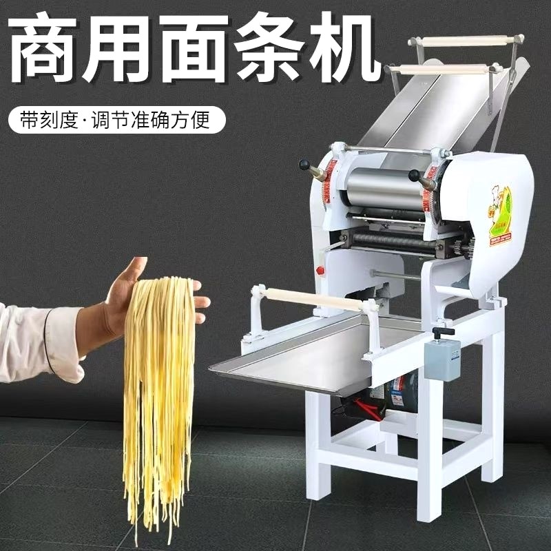 面条机商用全自动鲜挂面机揉切All大型电动水饺皮刀削面鲜面条
