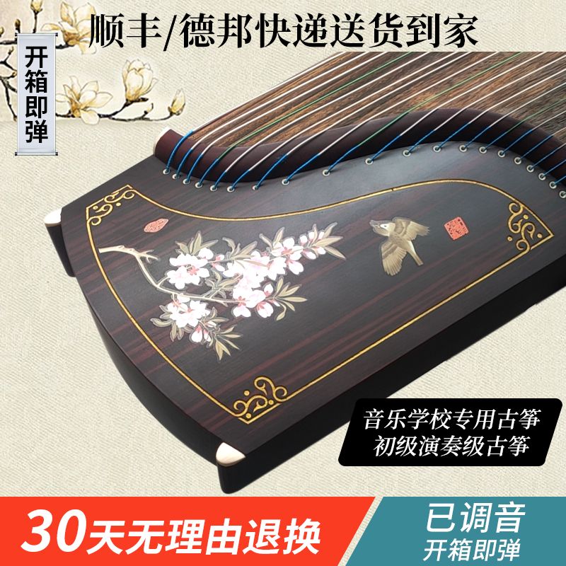 考级演奏】古筝琴国家标准成人儿童入门级演奏教学初学者厂家便宜