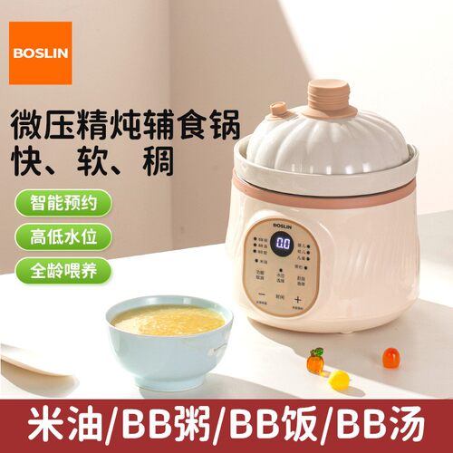泊仕菱多功能微压婴儿辅食锅全自动煮粥煲汤米油宝宝陶瓷电炖锅