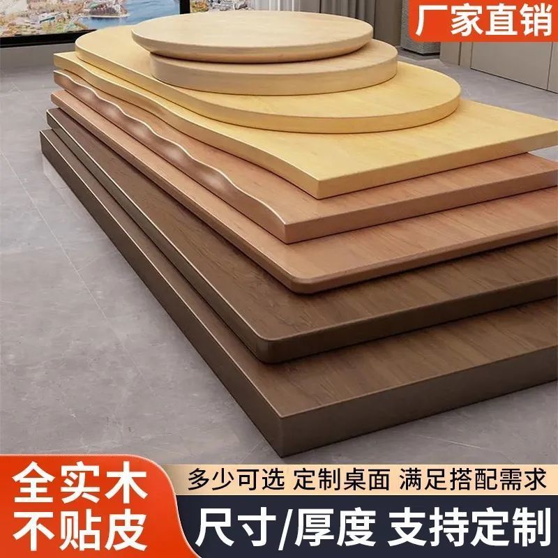 实木松木板定制木板原木板材桌板面板定做尺寸衣柜分层隔板置物架