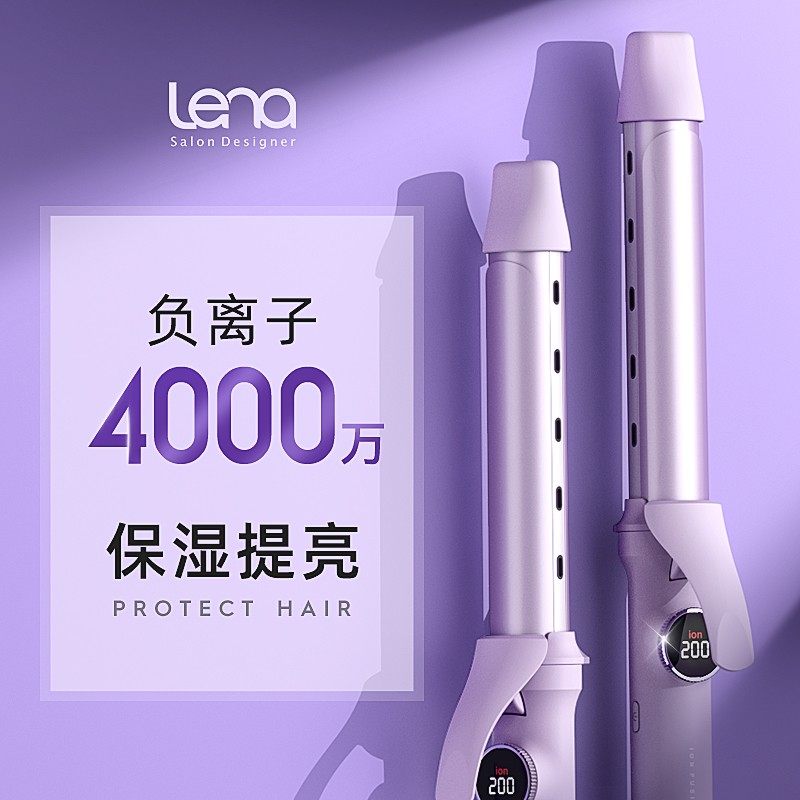 lena卷发棒28/32/36mm大卷负离子持久定型小型电卷棒大波浪水波纹图片