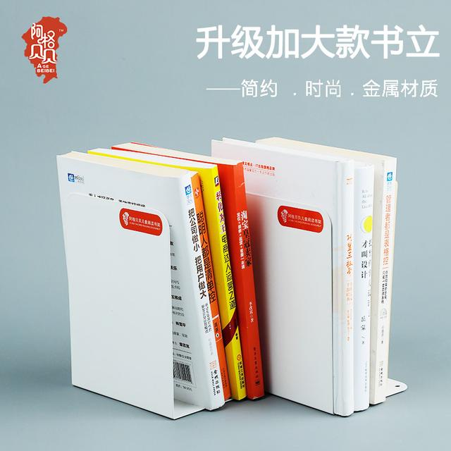 Agebeibei/阿格贝贝阿格贝贝金属书立图书馆书架配套钢制加大款