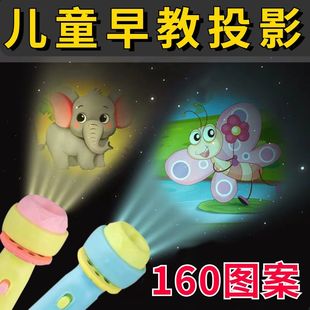 万花筒投影灯儿童玩具仪宝宝早教卡通手电筒识物图案万花筒投影灯