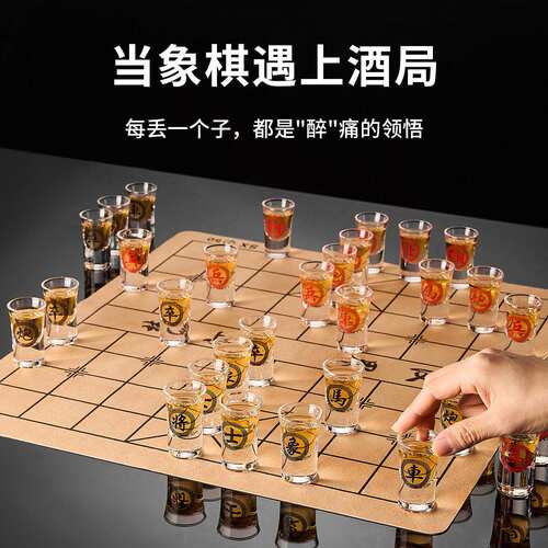家庭聚会象棋棋盘酒杯架白酒杯套装家用商用喝酒KTV游戏道具新款