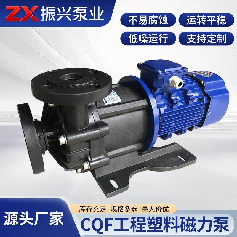 CQF工程塑料磁力泵耐腐蚀耐酸耐碱无泄漏工程设备磁力水泵抽水机,五金/工具,循环泵/热水循环泵,淘宝优惠券,粉丝福利购,淘宝优惠卷