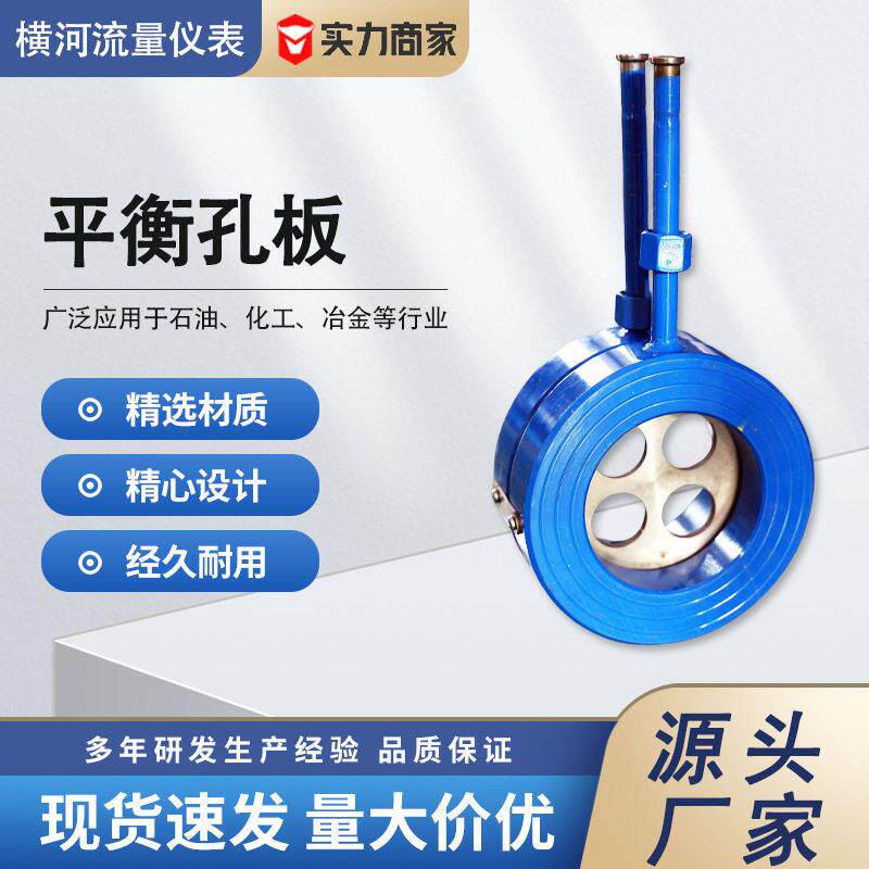 工厂直销平衡孔板流量计蒸汽楔形喷嘴V锥平衡流量孔板流量计