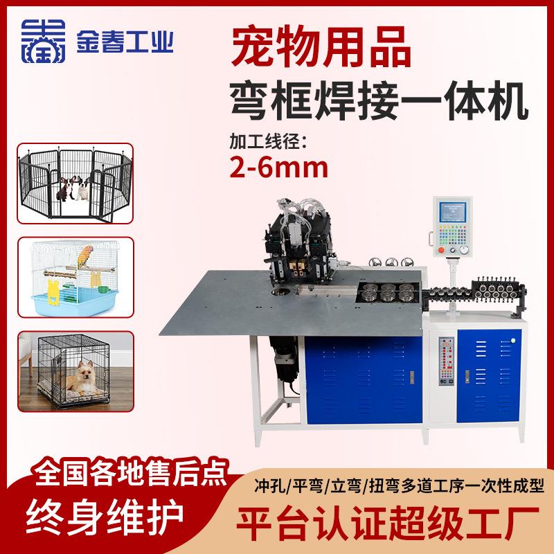 弯框对焊一体机钢丝折弯焊接成型机宠物笼方框弯线机碰焊机