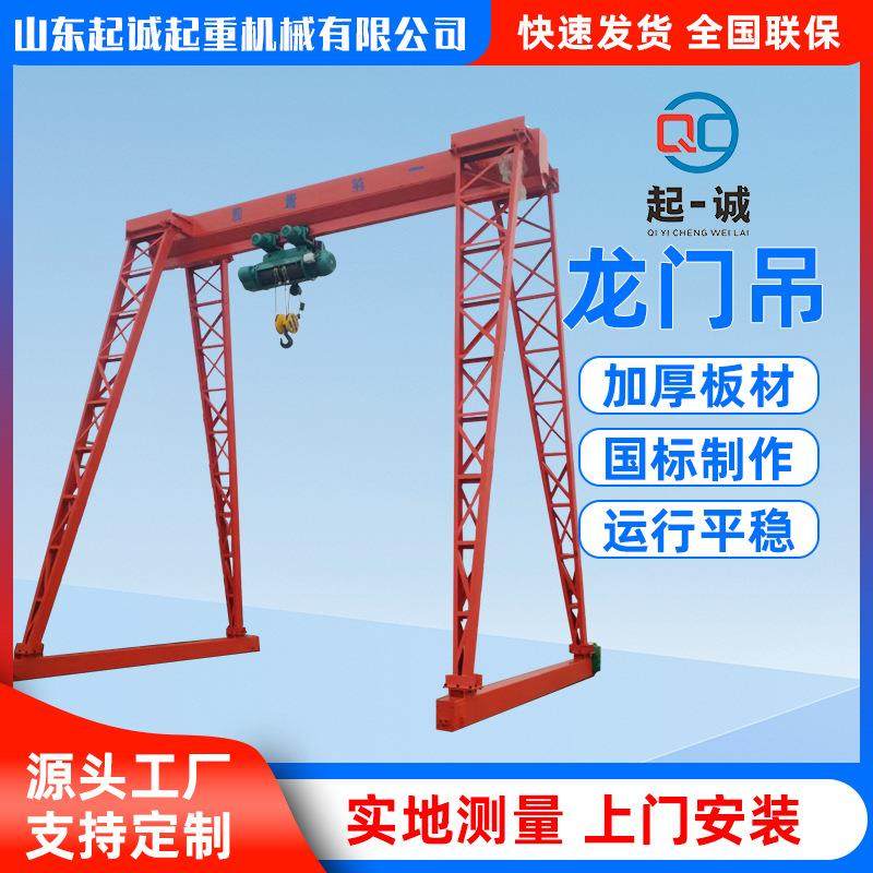 龙门吊起重机厂家20吨室内外门式起重机上包下花式10吨电动龙门吊,搬运/仓储/物流设备,其他起重搬运设备,淘宝优惠券,粉丝福利购,淘宝优惠卷