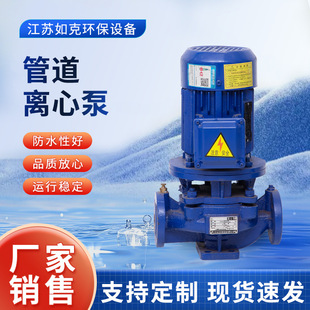 大流量高扬程工业增压泵 管道离心泵 冷热水循环工业排水管道泵