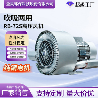 曝气旋涡气泵环形隔热式气泵谷物底部发酵高压风机谷仓送风鼓风机