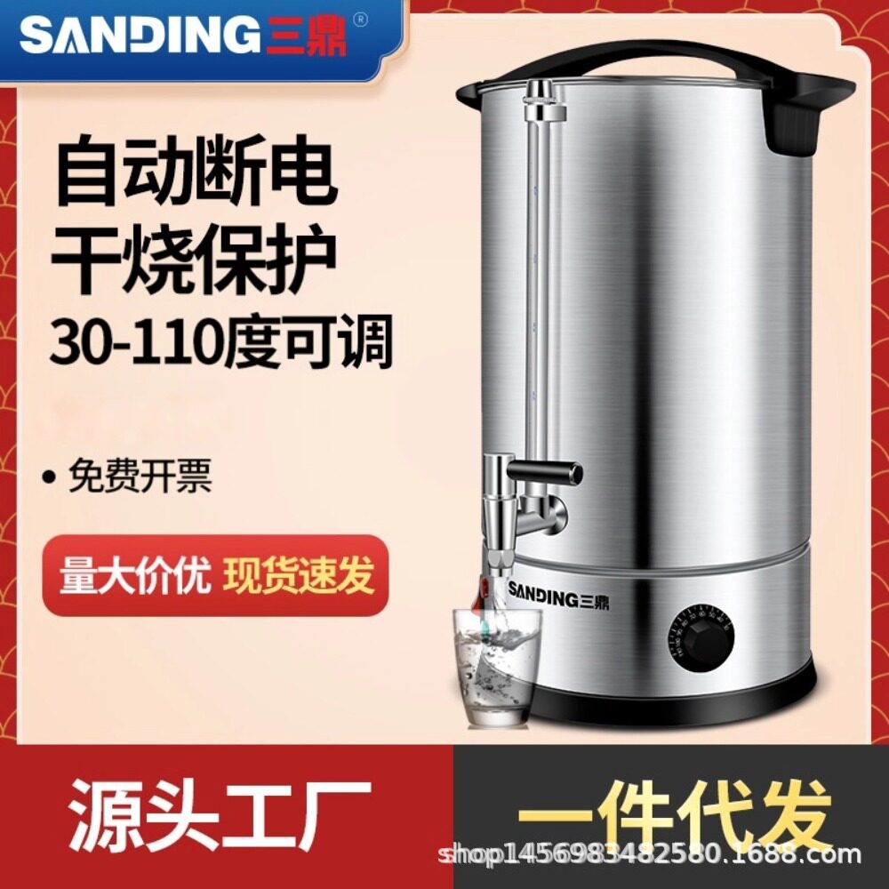 三鼎开水桶商用大容量饭店保温热水桶商用自动烧水桶开水器奶茶店