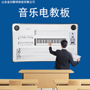 音乐电脚板教学设备五线谱电教板61件幼儿园学校设备黑板电子白板
