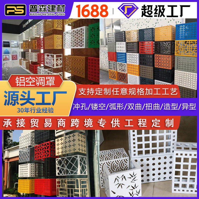 百葉鋁合金空調(diào)外機(jī)罩 廠家直供街道改造沖孔空調(diào)罩 鏤空雕花室外