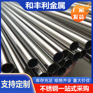 310S 长期供应304 2205 321 317不锈钢卫生级无缝管厂家现货 316L