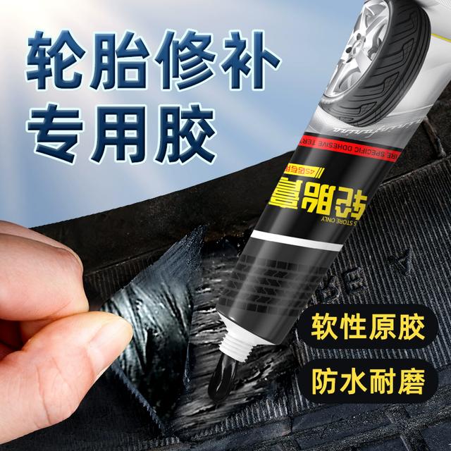 橡胶轮胎修覆神器外胎侧面外伤裂缝填充防水耐磨耐高温强力补胎膏