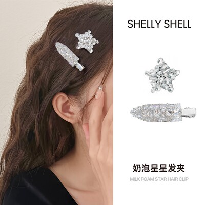 Shelly Shell奶泡星星发夹 小众设计百搭
