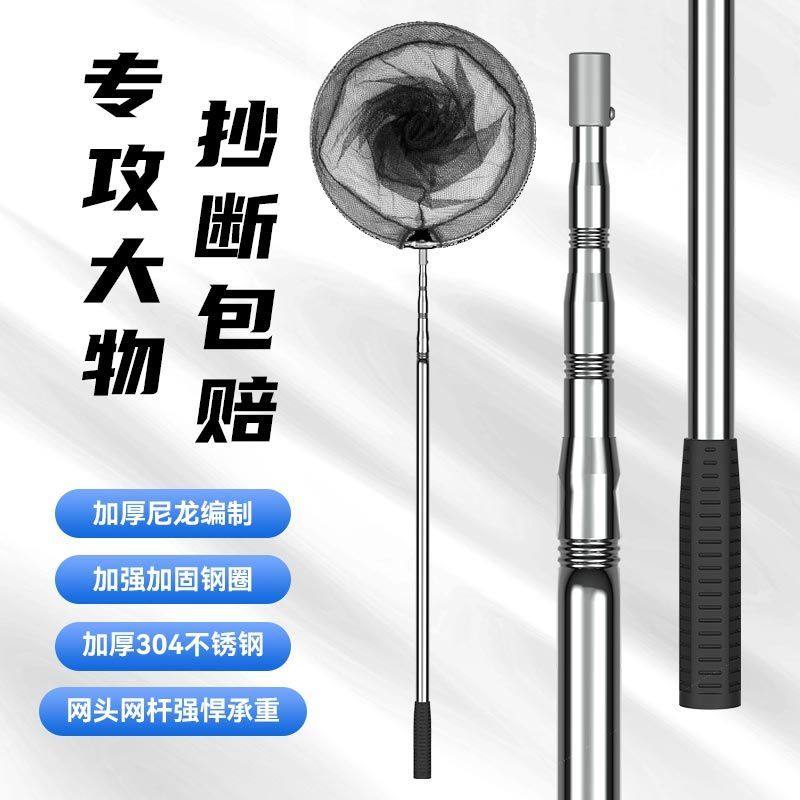 不锈钢抄网竿捞鱼网抄伸缩杆钓鱼专用抄网套装全套折叠网兜抄网杆,户外/登山/野营/旅行用品,抄网,淘宝优惠券,粉丝福利购,淘宝优惠卷