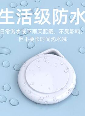 适用于苹果airtag防丢器平替老人小孩宠物防走丢神器智能itag定位