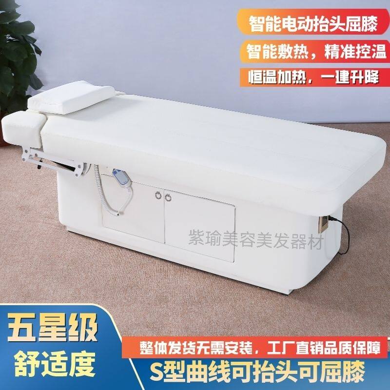 电动美容床美容院专用乳胶推拿床多功能加热恒温微整形spa理疗床