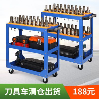cnc工具车数控刀具收纳架加工中心bt40刀柄架车间收纳工具小推车