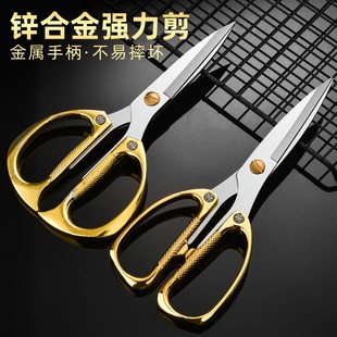 合金不锈钢家用剪刀强力厨房多功能裁缝剪学生手工剪 新疆 包邮