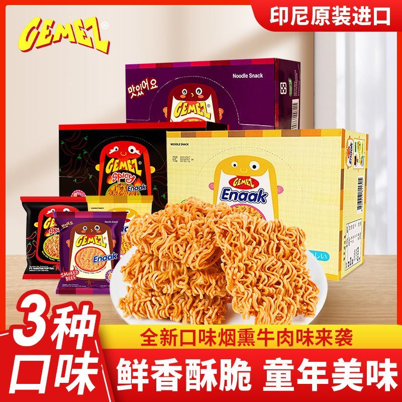 GEMEZ印尼小鸡面进口掌心脆方便干脆面16g烧烤整箱网红休闲零食