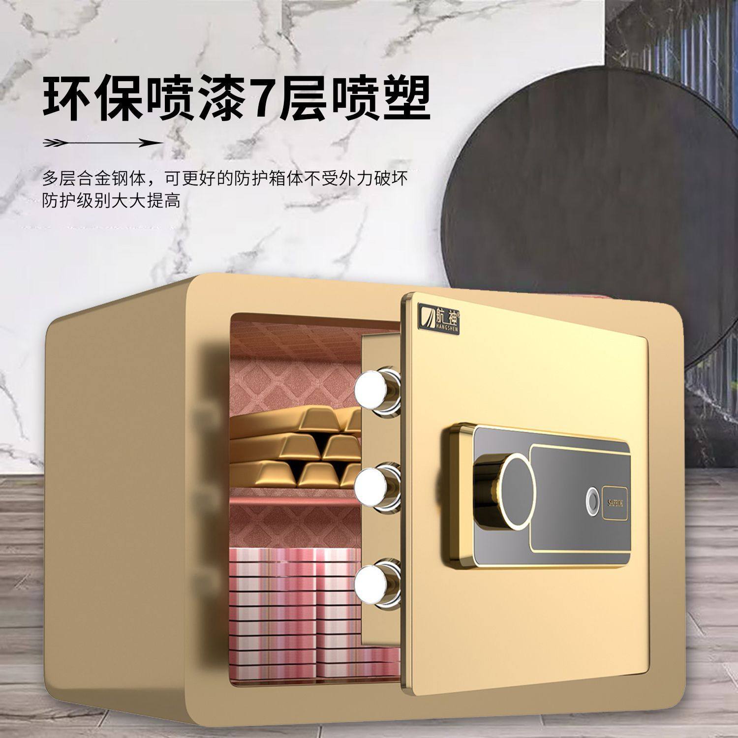 新款保险柜家用防盗密码指纹30cm办公全钢保险箱小型入墙保管箱
