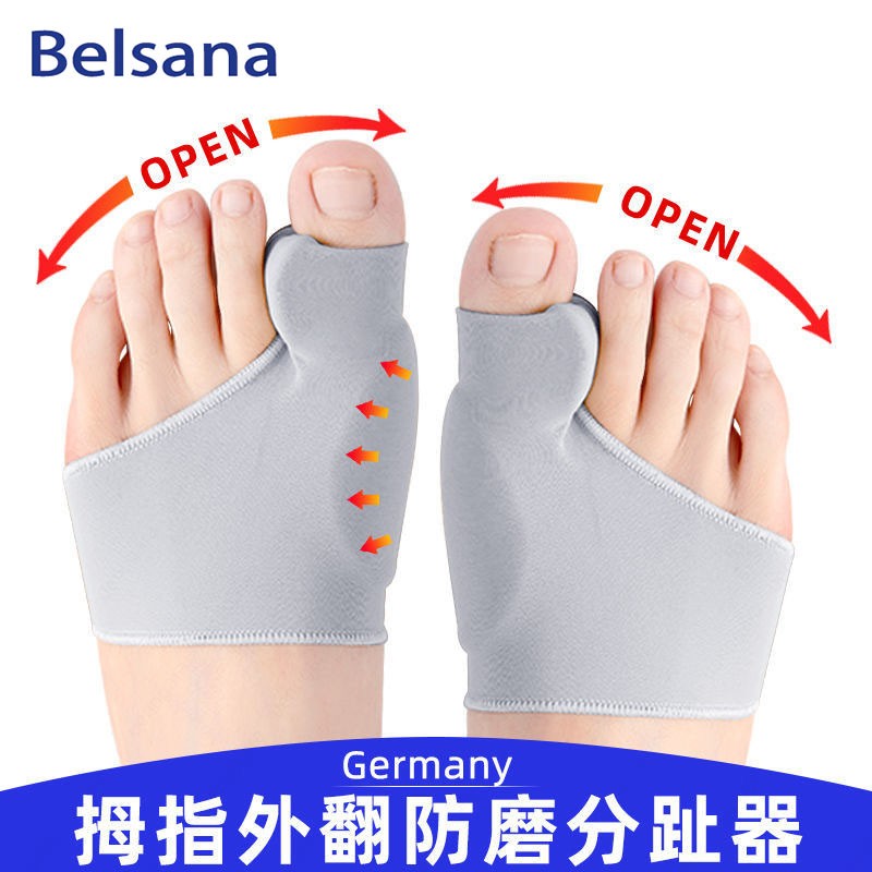 大脚骨脚趾分趾器分趾保护套  用于分离大拇指二拇指 拇外翻磨脚