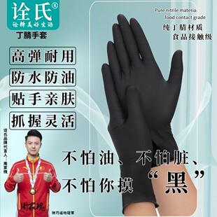 【耐脏耐油】纹身机修汽修换机油高弹防水防油防滑多用途丁腈手套