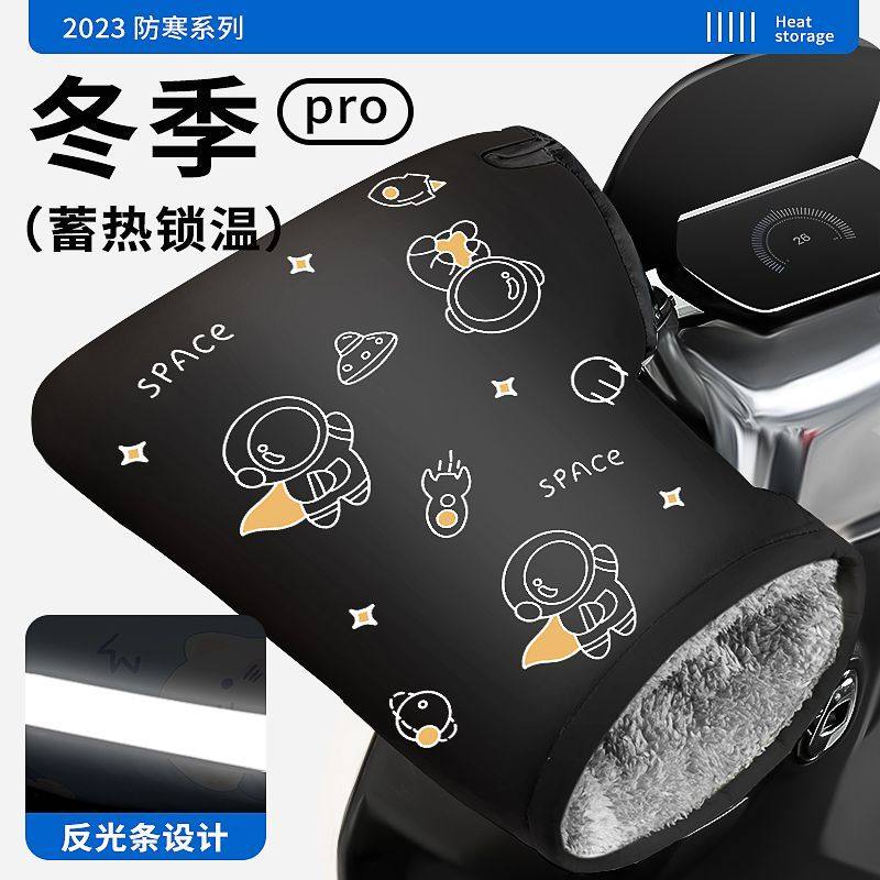 踏板摩托车专用把套电动摩托车手把套冬季保暖电瓶车手套加绒加厚