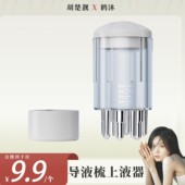 滚珠按摩地尔精油导入头部涂抹 按摩梳家用两用便携式 方姐TV