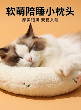 kimpets猫咪专用小枕头宠物狗狗u型枕头睡觉垫子猫毛毯保暖秋冬季