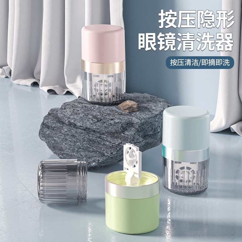 美瞳清洗器清洗仪器美瞳清洁自动清洗盒便携式洗美瞳神器