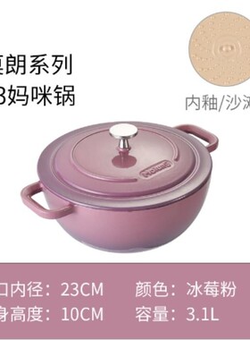 YANZAO/焱造（磊磊专属）（全国）MOLUNG系列23妈咪锅莫琅珐琅锅