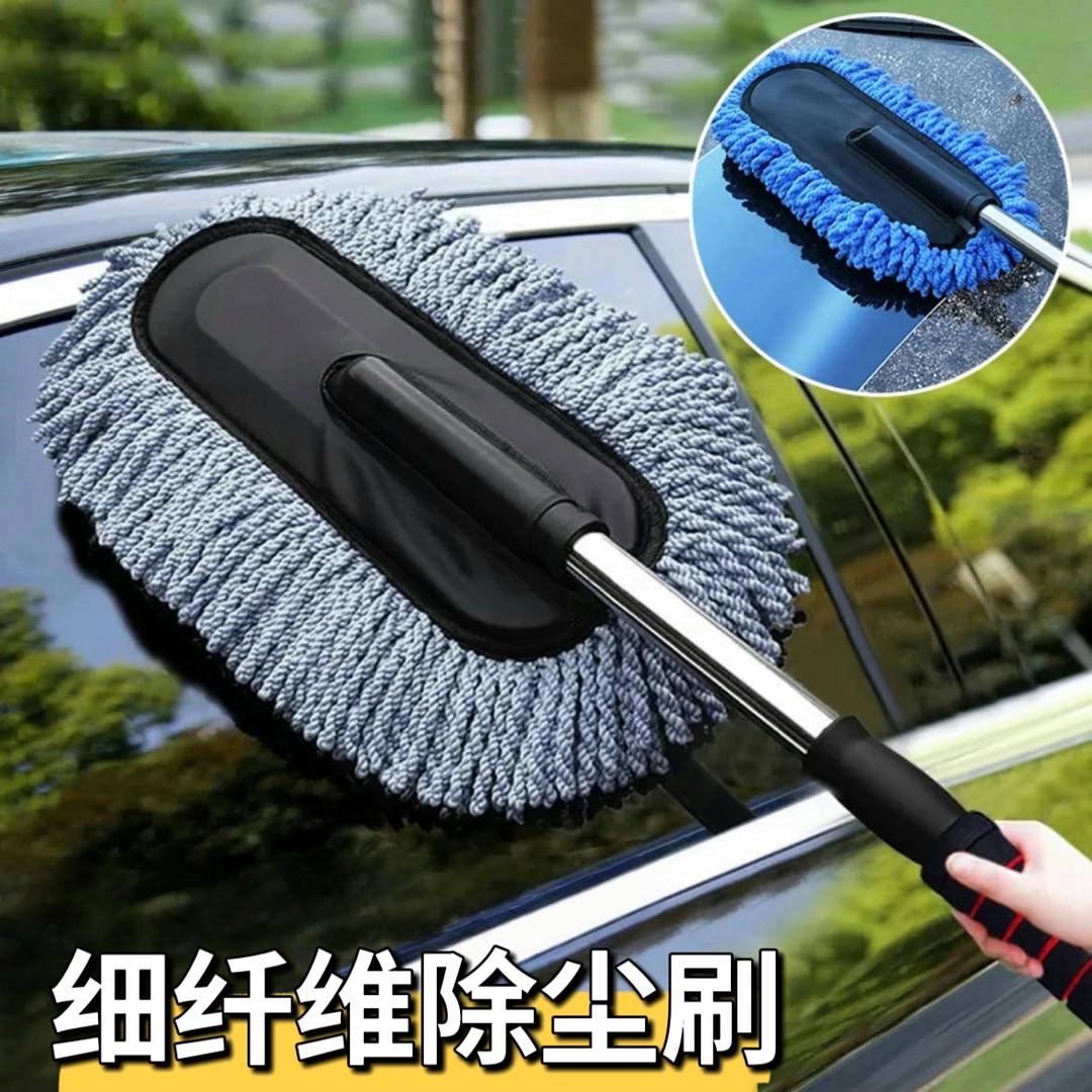 汽车细纤维除尘掸擦车神器洗车家居车两用扫灰尘洗车专用拖把伸缩