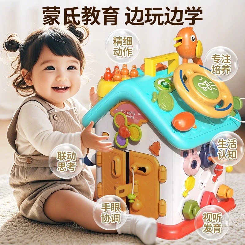 婴儿早教六面0到1岁蒙氏益智忙碌屋玩具送礼礼物哄娃6个月以上3