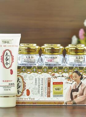 正品包邮雪肤娇大长今韩方亮肤三合一3件套嫩肤靓颜 水嫩透白