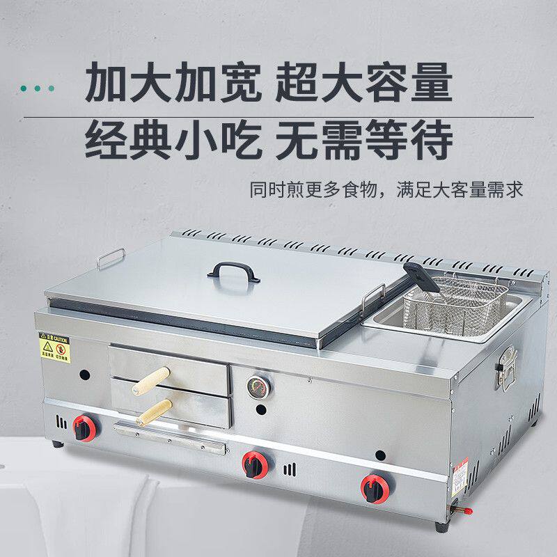 商用熄火保护燃气肉夹馍一体机油炸一体机摆摊烤饼炉手抓饼鸡蛋饼