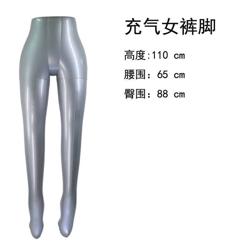 充气假腿女裤模特下半身模特便携直播拍摄道具陈列展示塑料腿模型