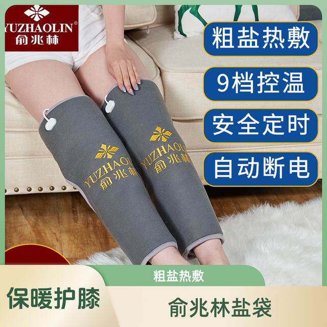 俞兆林盐袋粗盐海盐热敷包电加热电热护膝加热家用热敷一对定时图片