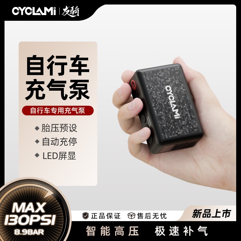 CYCLAMI迷你充气泵便携式AM6公路高压智能自行车电动打气筒新款