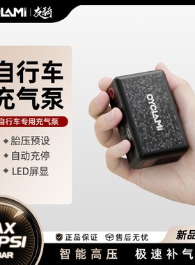 CYCLAMI迷你充气泵便携式AM6公路高压智能自行车电动打气筒新款
